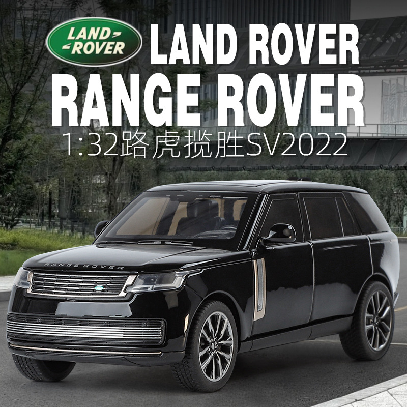 132路虎揽胜SV2022款汽车模型