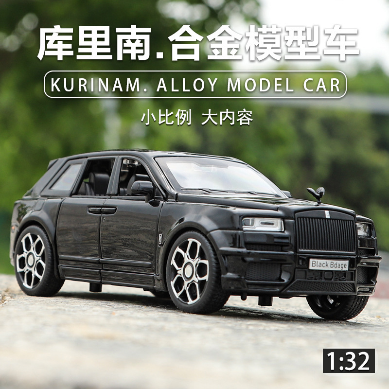 劳斯莱斯库里南汽车模型