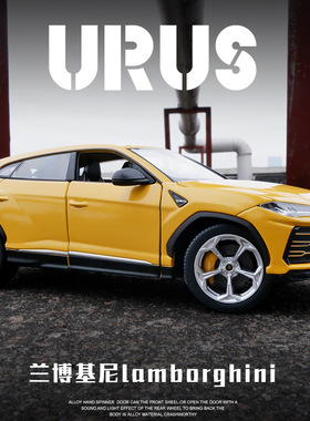 1:24兰博基尼Urus车模型越野车仿真合金汽车摆件儿童玩具车金属