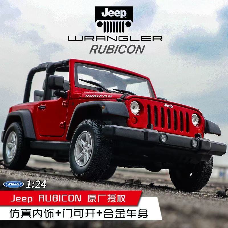 124JEEP牧马人2007汽车模型