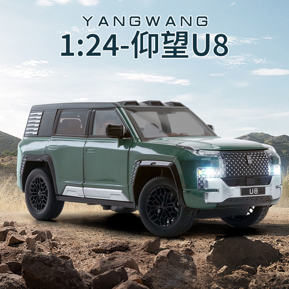 比亚迪仰望U8汽车模型