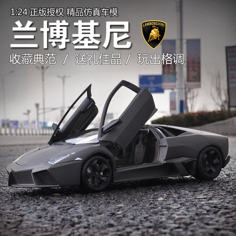 兰博基尼跑车雷文顿盖拉多蝙蝠仿真合金模型1:24鬼怪飓风玩具摆件