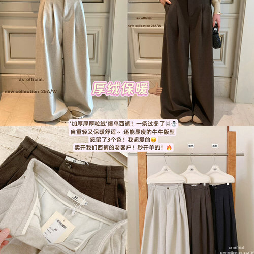 AS正品加绒加厚毛呢休闲裤阔腿裤