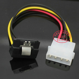 弯头SATA电源线 大4P转sata电源线弯头带卡扣 串口硬盘电源线