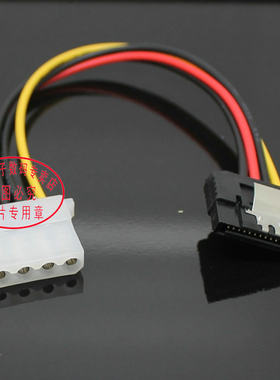 线长20厘米 大4P母转SATA电源线 大4Pin IDE母电源转SATA 带铁扣
