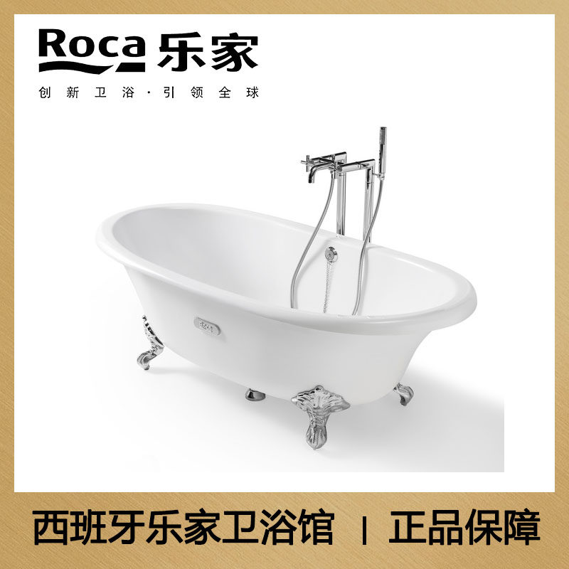 Roca乐家纽凯独立式铸铁浴缸普通浴缸