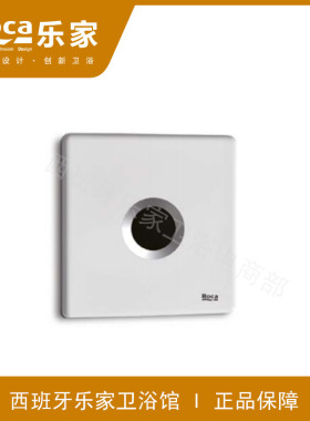 ROCA乐家 盛克R入墙式小便感应器控制面板5A8202E0N本体525165103