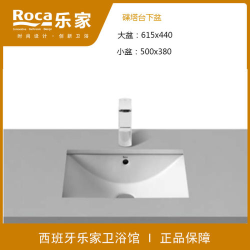 ROCA乐家 碟塔台下盆32711M000/32711N000嵌入式洗脸盆