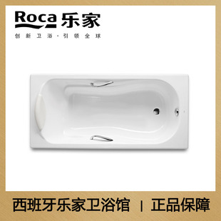 特价 247601..1 乐家海蒂1米5无裙防滑底铸铁浴缸带扶手233250..1