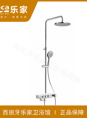 ROCA乐家 Index-T 悦享旋钮式恒温淋浴柱5A9H09C0N