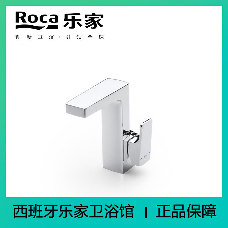 ROCA乐家 L90单孔面盆龙头5A4001C00西班牙进口水龙头/洗脸盆单把