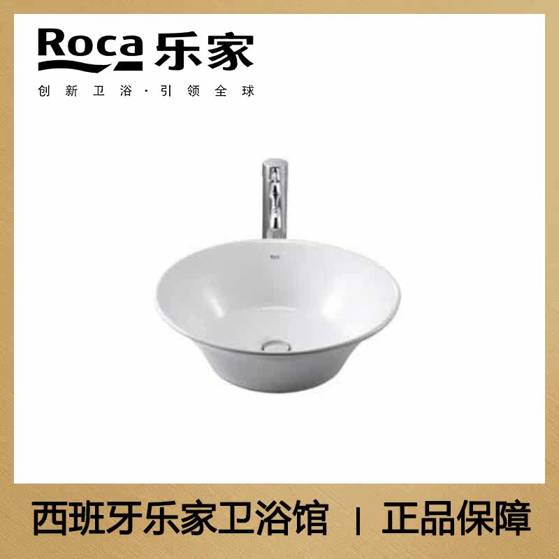 乐家 特莱台上式碗盆327060460特来陶瓷艺术盆 Φ450mm 印度产