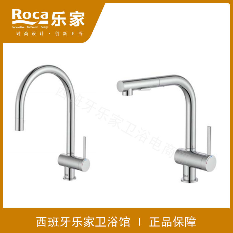 ROCA乐家 欧娜抽拉式高抛厨房龙头5A811FC0N厨龙L型5A851FC0N
