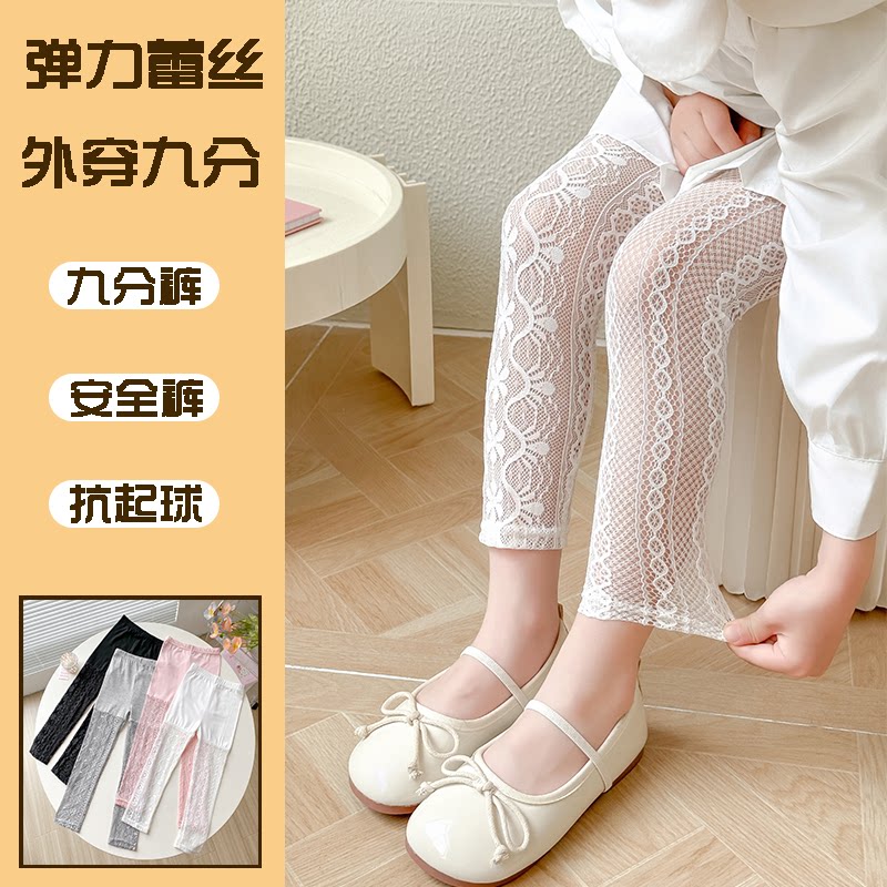 网红款韩版女童蕾丝舞蹈打底裤镂空儿童女宝宝纯棉防蚊裤薄款夏