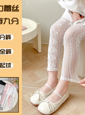 网红款韩版女童蕾丝舞蹈打底裤镂空儿童女宝宝纯棉防蚊裤薄款夏