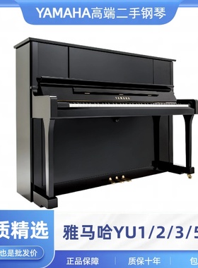 雅马哈YUX系列YU1/2/3/5X家用练习考级专业演奏二手立式钢琴