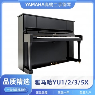 雅马哈YUX系列YU1/2/3/5X家用练习考级专业演奏二手立式钢琴