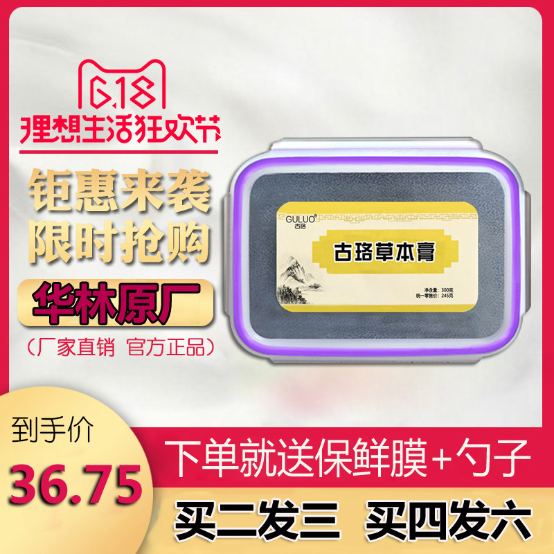古珞正品酸碱平渗吸草本泥疗膏dds肩颈理疗膏祛寒湿泥灸腰腿热敷