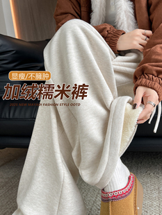 米白色糯米裤女秋冬季加绒加厚垂坠感软糯垂感外穿小个子阔腿裤子
