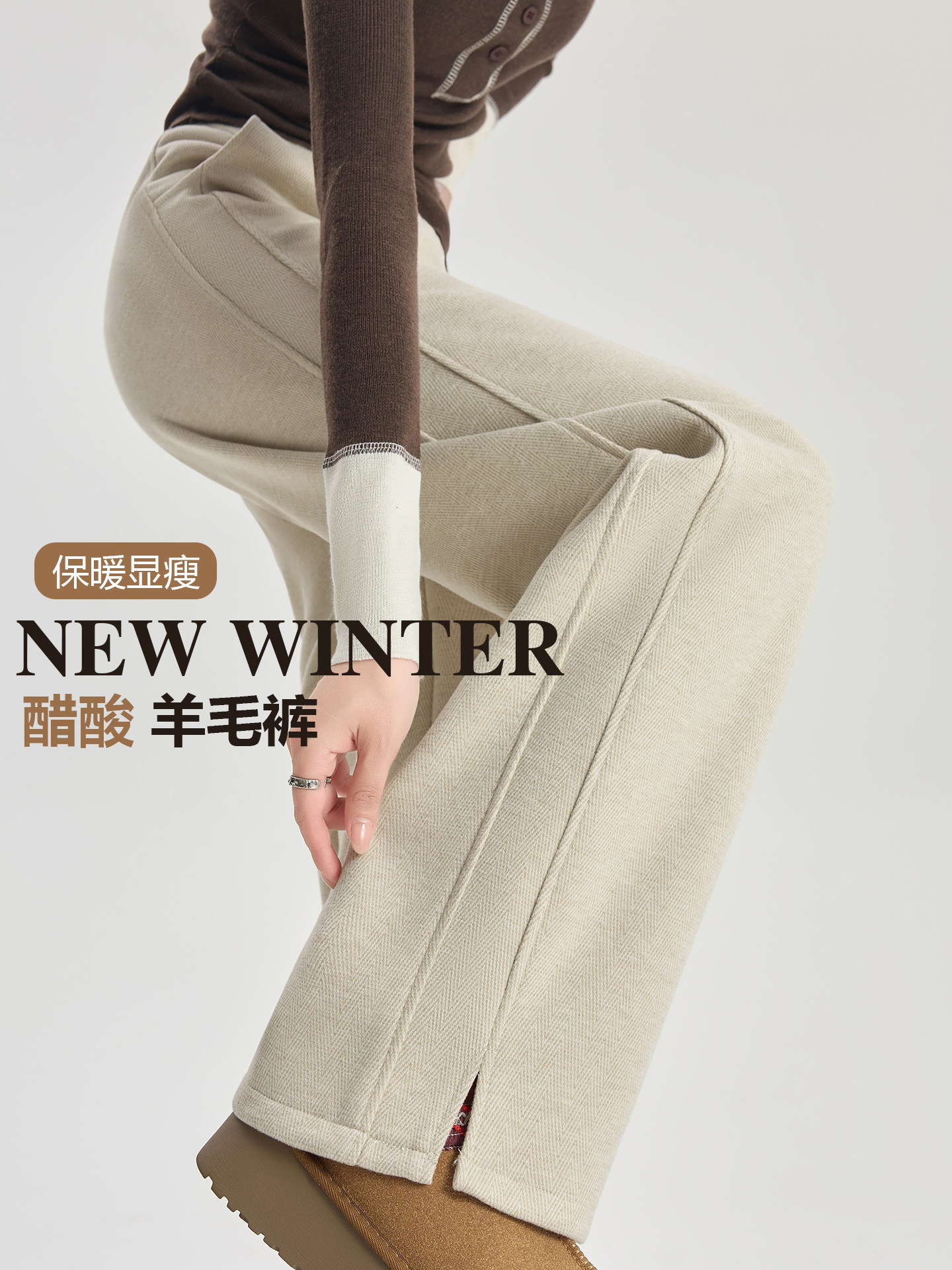 醋酸羊毛阔腿裤女秋冬季2025新款加绒加厚窄版直筒人字纹毛呢裤子
