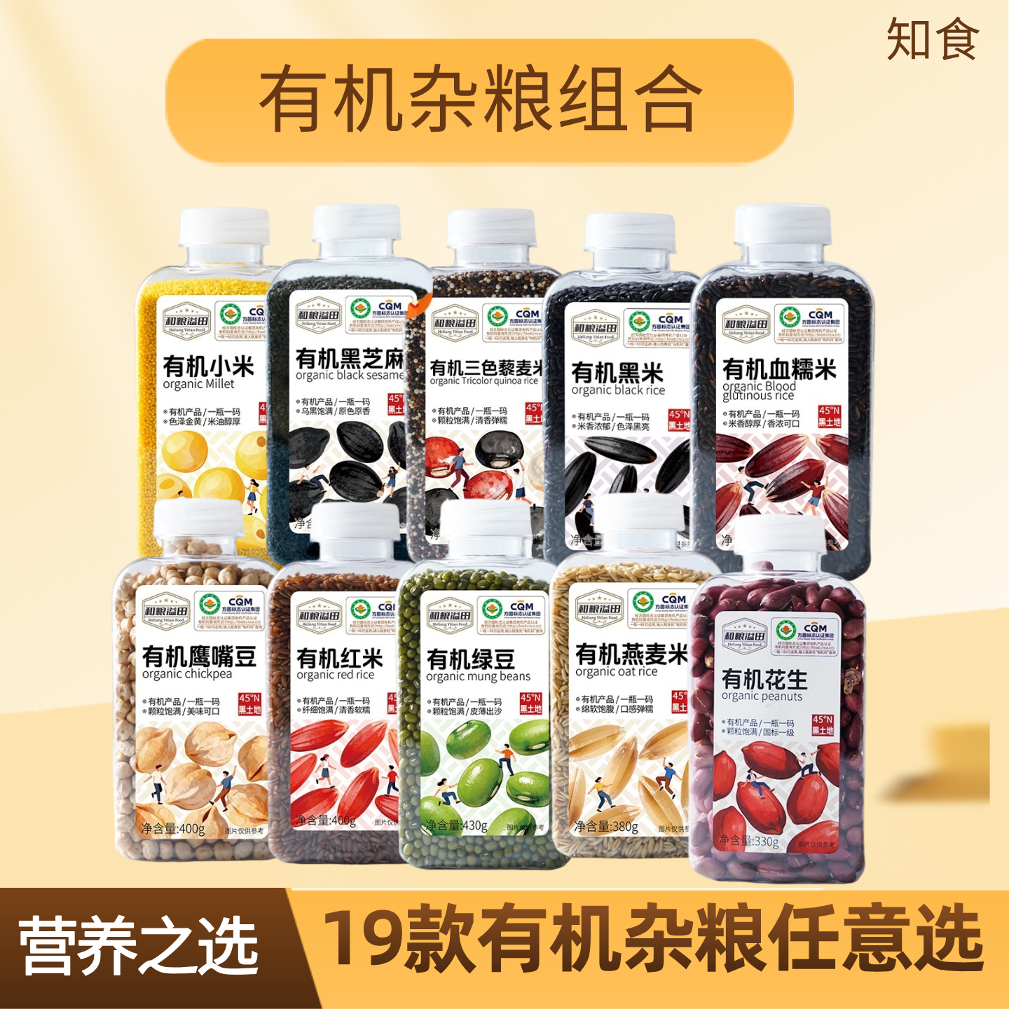 和粮有机杂粮粗粮豆浆料鹰嘴豆三色藜麦血糯米小米黄豆绿豆糙米饭