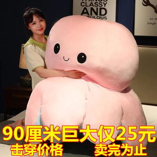 翻面大章鱼公仔娃娃双面翻转变脸生气玩偶头套抱枕毛绒玩具礼物女