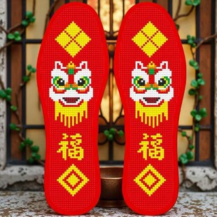 2026新款十字绣鞋垫红色福运亨通醒狮福字男女通用手工刺绣加厚款