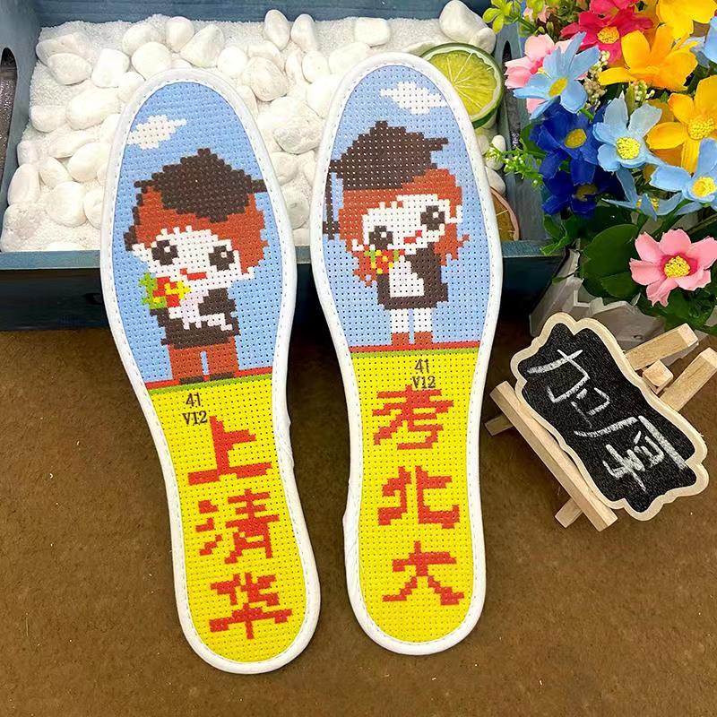 大小20-44码上清华十字绣鞋垫