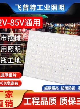 低压LED投光灯船用电瓶夜市地摊
