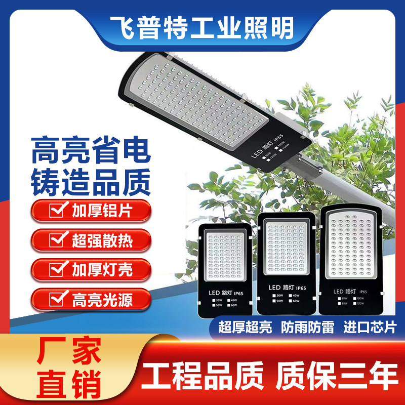 LED金豆路灯头220V新农村市政道路灯户外防水小区庭院挑臂照明灯,家装灯饰光源,道路灯具/智慧路灯/智慧灯杆,淘宝优惠券,粉丝福利购,淘宝优惠卷