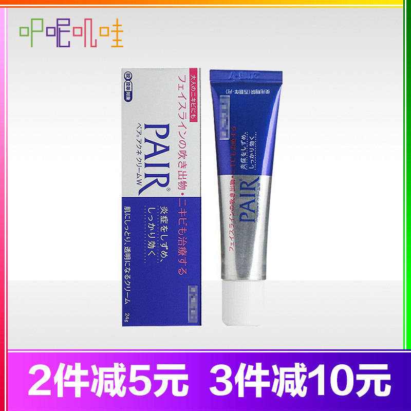 日本狮王祛痘膏护肤品祛痘神器去痘印痘疤淡化痘坑凹洞修复神24g