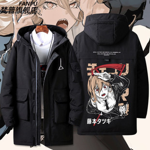 2026电锯人联名款衣服动漫链锯人周边衣服男女冬季二次羽绒服夹克