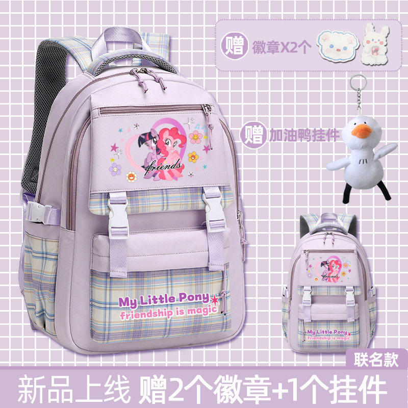 2026小马宝莉女童书包小