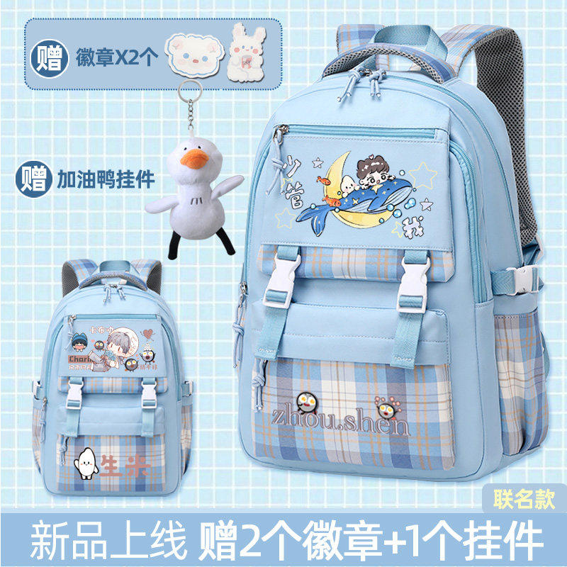 2026周深同款简约书包高