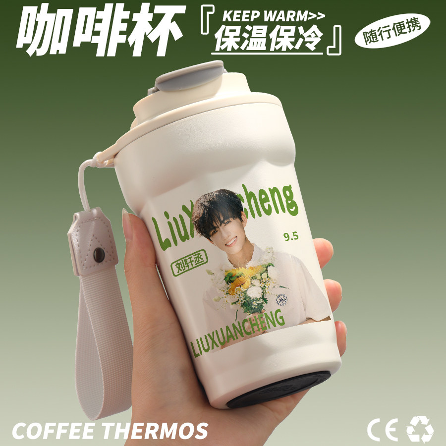 26新款刘轩丞周边同款保