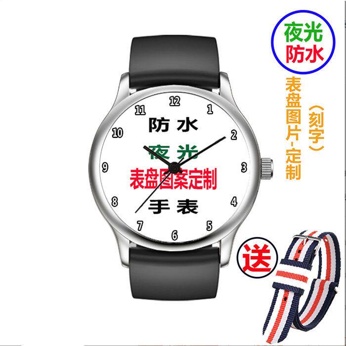 2024DIY手表男女学生防水夜光照片订制刻字情侣来图定做节日数字
