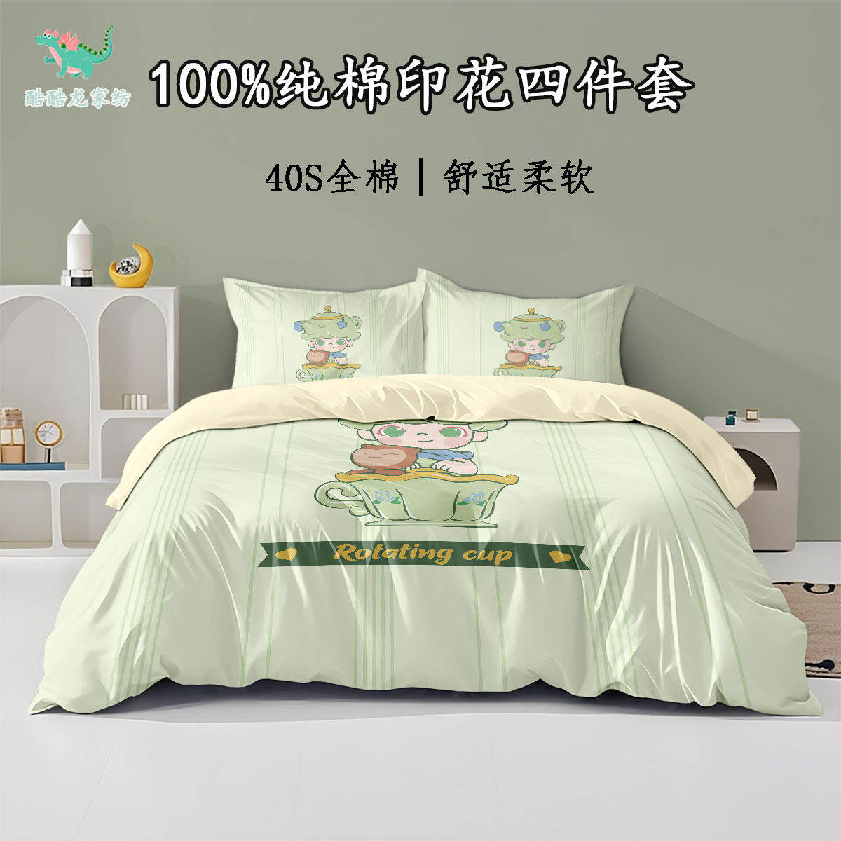 2026迪莫Dimoo1%纯棉床单