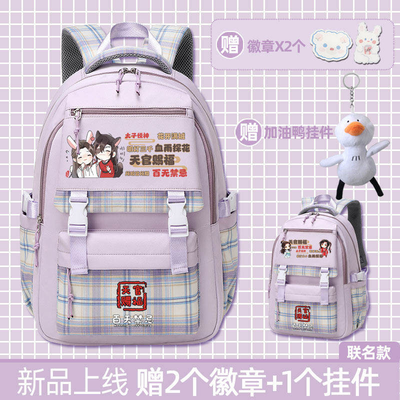 2026天官赐福周边书包花