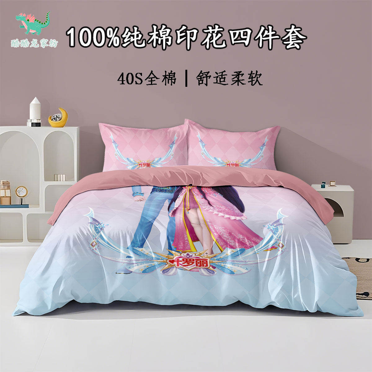 2026叶罗丽精灵梦1%纯棉