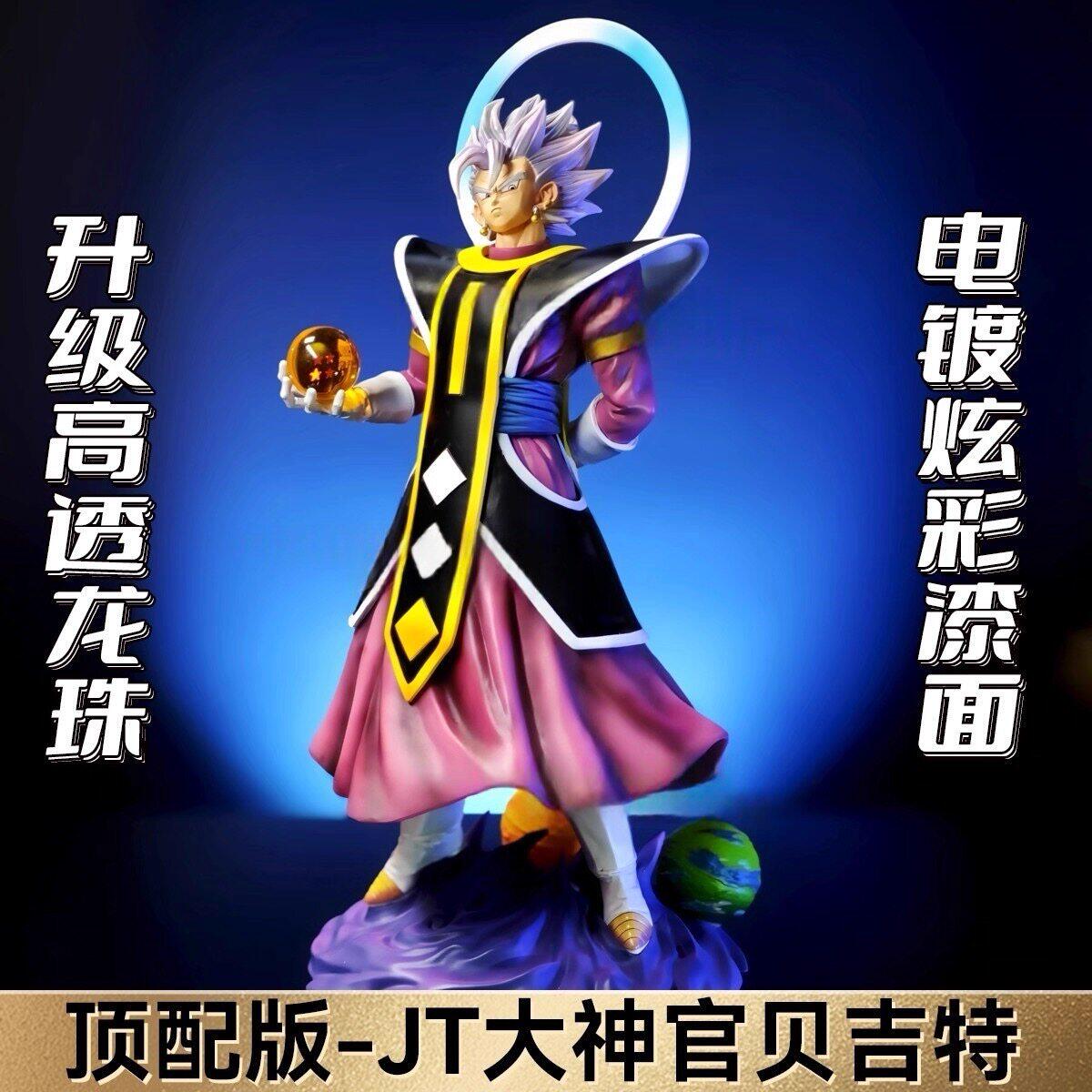 2026全款现货七龙珠大神
