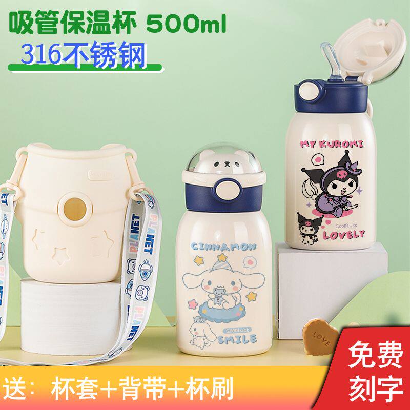 2025三丽鸥玉桂狗吸管保温杯库洛米可爱儿童水杯子女孩hellokitty