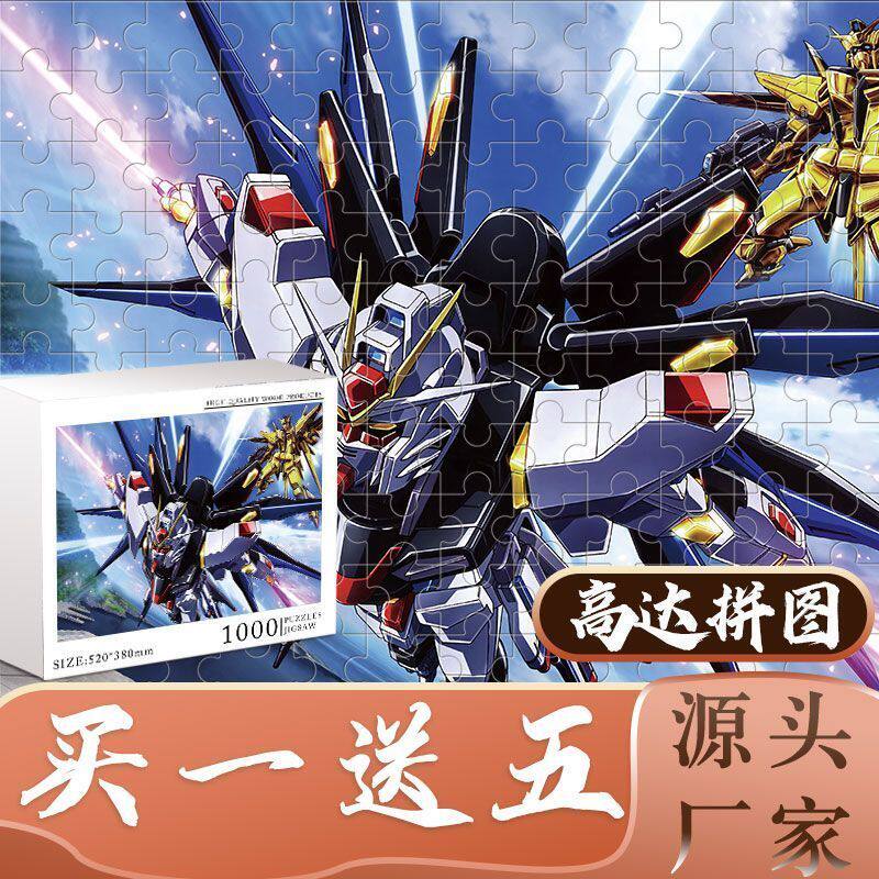 2024高达卡通动漫1000块