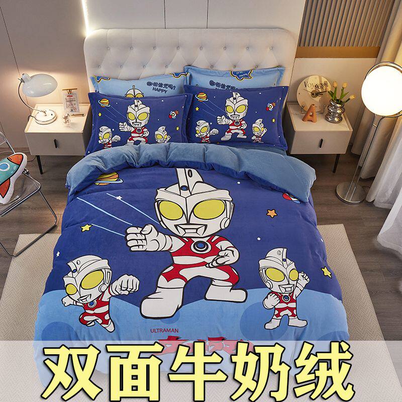 2024奥特曼牛奶绒三件套加厚保暖双面绒被套床单儿童卡通床上四件