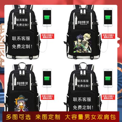 2026终结的炽天使书包学