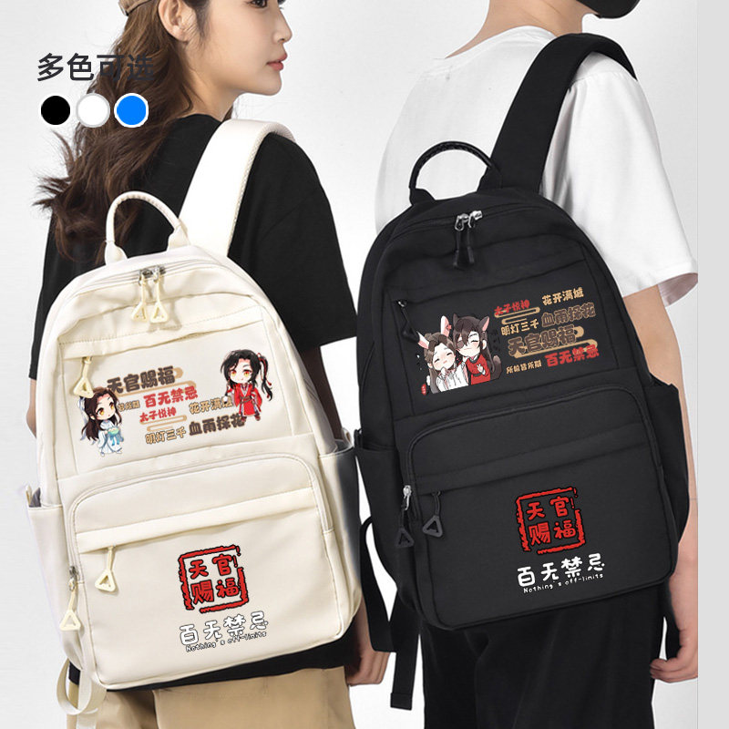 2026天官赐福周边书包花