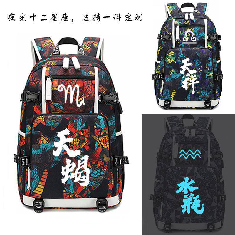 新款夜光十二星座双肩包