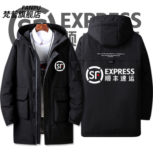 2026可定制顺丰速运快递工作服员工羽绒服工装夹克外套男冬季衣服