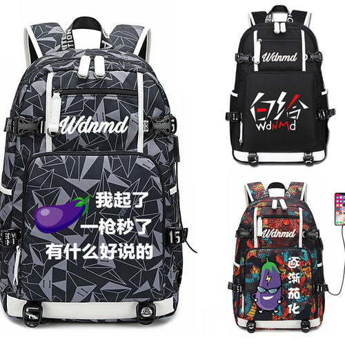 2025白给少年书包Wdnmd我