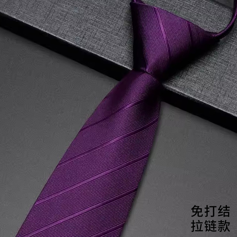 紫色领带男士商务正装拉链式高端