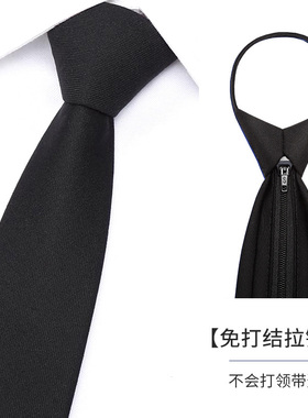 领带男正装商务蓝色黑色免打结拉链式懒人上班结婚新郎衬衫西装潮